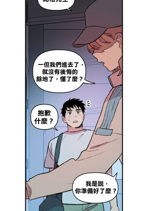 [온비&PITO]Leave The Work To Me! Ch.01~03|我爱干活！Ch.01~03[Chinese] [橄榄汉化组] Page #52