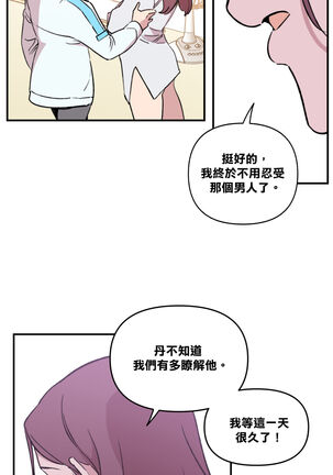 [온비&PITO]Leave The Work To Me! Ch.01~03|我爱干活！Ch.01~03[Chinese] [橄榄汉化组] Page #76