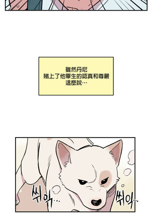 [온비&PITO]Leave The Work To Me! Ch.01~03|我爱干活！Ch.01~03[Chinese] [橄榄汉化组] - Page 73