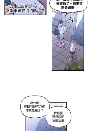 [온비&PITO]Leave The Work To Me! Ch.01~03|我爱干活！Ch.01~03[Chinese] [橄榄汉化组] - Page 27