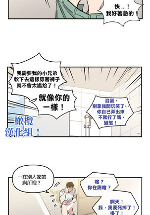 [온비&PITO]Leave The Work To Me! Ch.01~03|我爱干活！Ch.01~03[Chinese] [橄榄汉化组] - Page 86