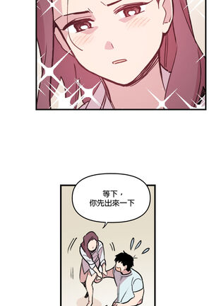 [온비&PITO]Leave The Work To Me! Ch.01~03|我爱干活！Ch.01~03[Chinese] [橄榄汉化组] Page #91