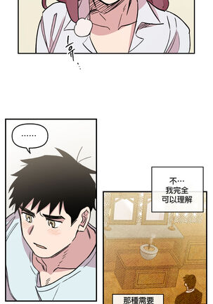 [온비&PITO]Leave The Work To Me! Ch.01~03|我爱干活！Ch.01~03[Chinese] [橄榄汉化组] - Page 98