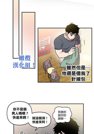 [온비&PITO]Leave The Work To Me! Ch.01~03|我爱干活！Ch.01~03[Chinese] [橄榄汉化组] - Page 14