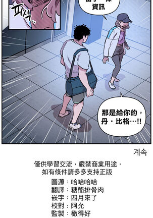 [온비&PITO]Leave The Work To Me! Ch.01~03|我爱干活！Ch.01~03[Chinese] [橄榄汉化组] - Page 29