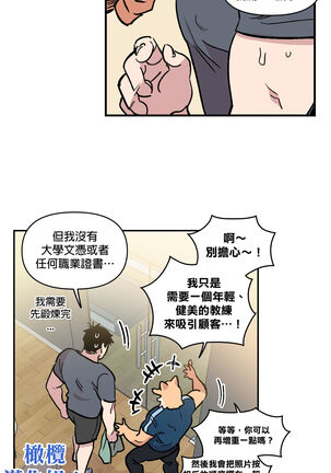 [온비&PITO]Leave The Work To Me! Ch.01~03|我爱干活！Ch.01~03[Chinese] [橄榄汉化组] - Page 18