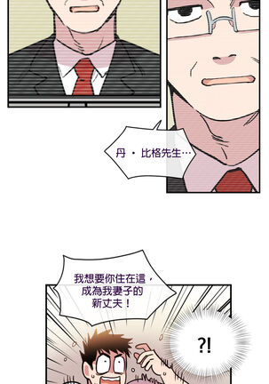 [온비&PITO]Leave The Work To Me! Ch.01~03|我爱干活！Ch.01~03[Chinese] [橄榄汉化组] Page #63