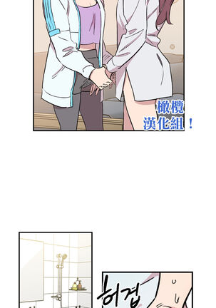 [온비&PITO]Leave The Work To Me! Ch.01~03|我爱干活！Ch.01~03[Chinese] [橄榄汉化组] - Page 78