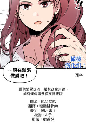 [온비&PITO]Leave The Work To Me! Ch.01~03|我爱干活！Ch.01~03[Chinese] [橄榄汉化组] - Page 67