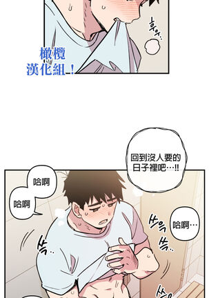 [온비&PITO]Leave The Work To Me! Ch.01~03|我爱干活！Ch.01~03[Chinese] [橄榄汉化组] Page #88