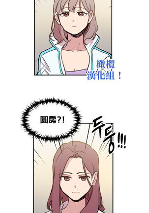 [온비&PITO]Leave The Work To Me! Ch.01~03|我爱干活！Ch.01~03[Chinese] [橄榄汉化组] - Page 70