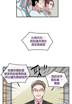 [온비&PITO]Leave The Work To Me! Ch.01~03|我爱干活！Ch.01~03[Chinese] [橄榄汉化组] Page #61