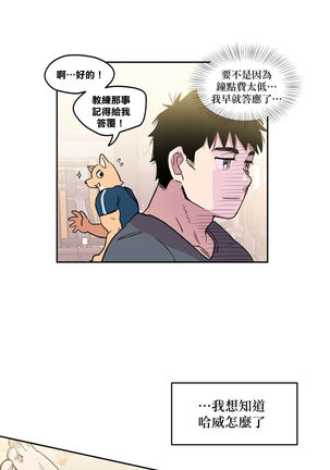 [온비&PITO]Leave The Work To Me! Ch.01~03|我爱干活！Ch.01~03[Chinese] [橄榄汉化组] - Page 23