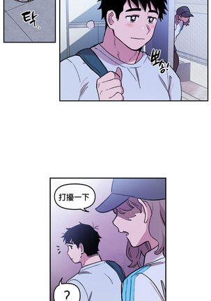 [온비&PITO]Leave The Work To Me! Ch.01~03|我爱干活！Ch.01~03[Chinese] [橄榄汉化组] Page #25