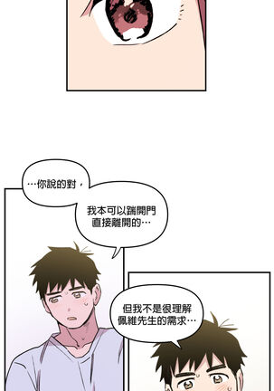 [온비&PITO]Leave The Work To Me! Ch.01~03|我爱干活！Ch.01~03[Chinese] [橄榄汉化组] - Page 95