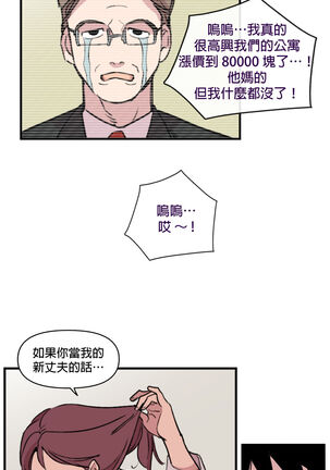 [온비&PITO]Leave The Work To Me! Ch.01~03|我爱干活！Ch.01~03[Chinese] [橄榄汉化组] Page #66