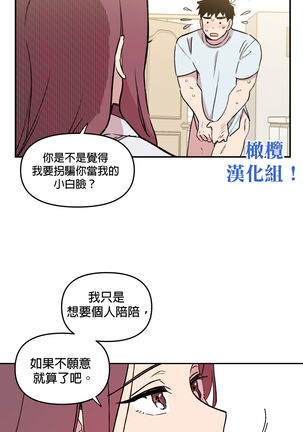 [온비&PITO]Leave The Work To Me! Ch.01~03|我爱干活！Ch.01~03[Chinese] [橄榄汉化组] - Page 94