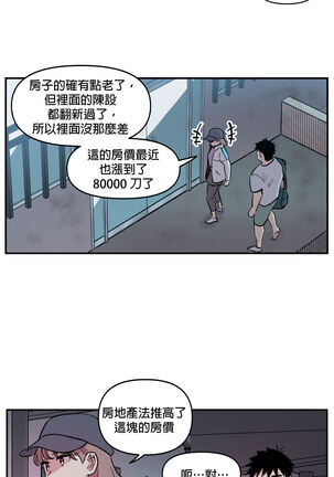 [온비&PITO]Leave The Work To Me! Ch.01~03|我爱干活！Ch.01~03[Chinese] [橄榄汉化组] - Page 51