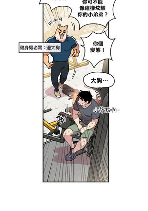 [온비&PITO]Leave The Work To Me! Ch.01~03|我爱干活！Ch.01~03[Chinese] [橄榄汉化组] - Page 13