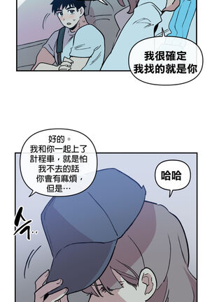 [온비&PITO]Leave The Work To Me! Ch.01~03|我爱干活！Ch.01~03[Chinese] [橄榄汉化组] - Page 36