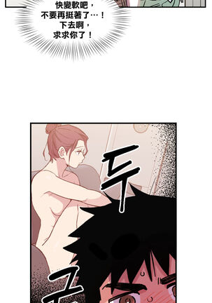 [온비&PITO]Leave The Work To Me! Ch.01~03|我爱干活！Ch.01~03[Chinese] [橄榄汉化组] Page #81