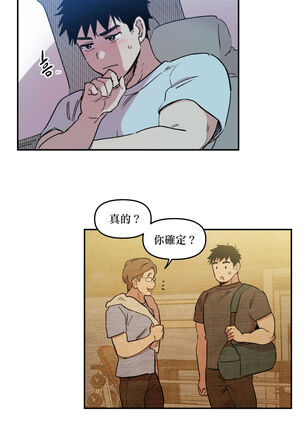 [온비&PITO]Leave The Work To Me! Ch.01~03|我爱干活！Ch.01~03[Chinese] [橄榄汉化组] Page #40