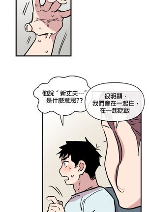 [온비&PITO]Leave The Work To Me! Ch.01~03|我爱干活！Ch.01~03[Chinese] [橄榄汉化组] Page #64