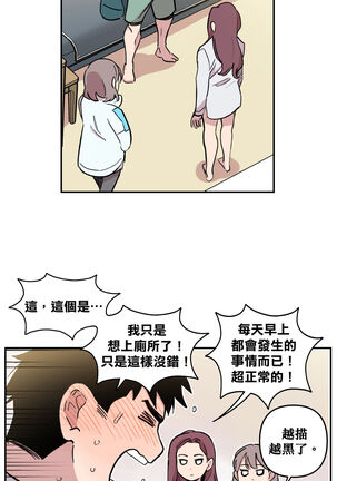 [온비&PITO]Leave The Work To Me! Ch.01~03|我爱干活！Ch.01~03[Chinese] [橄榄汉化组] - Page 74