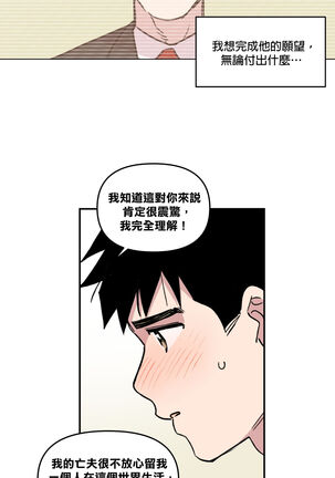 [온비&PITO]Leave The Work To Me! Ch.01~03|我爱干活！Ch.01~03[Chinese] [橄榄汉化组] Page #97