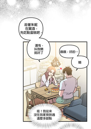 [온비&PITO]Leave The Work To Me! Ch.01~03|我爱干活！Ch.01~03[Chinese] [橄榄汉化组] - Page 101