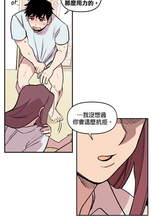 [온비&PITO]Leave The Work To Me! Ch.01~03|我爱干活！Ch.01~03[Chinese] [橄榄汉化组] - Page 93