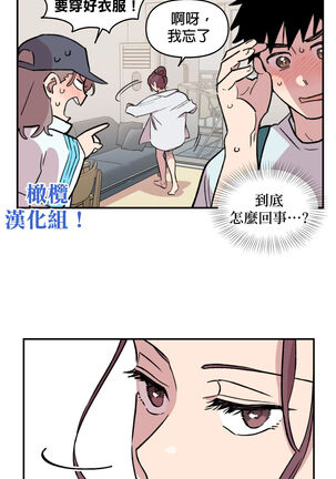 [온비&PITO]Leave The Work To Me! Ch.01~03|我爱干活！Ch.01~03[Chinese] [橄榄汉化组] Page #57