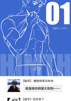 [온비&PITO]Leave The Work To Me! Ch.01~03|我爱干活！Ch.01~03[Chinese] [橄榄汉化组] - Page 30