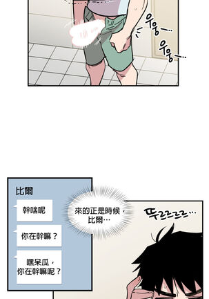 [온비&PITO]Leave The Work To Me! Ch.01~03|我爱干活！Ch.01~03[Chinese] [橄榄汉化组] - Page 84