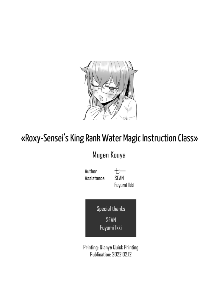 Roxy-sensei no Mizu Oukyu Majutsu Shidou Kyoushitsu | Roxy-sensei’s King Rank Water Magic Instruction Class