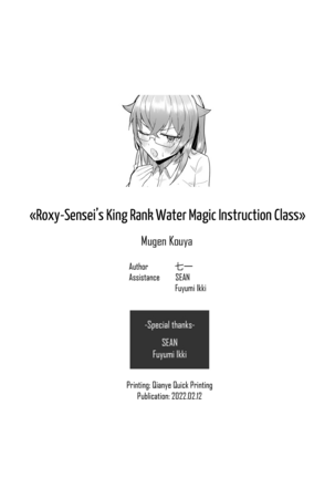 Roxy-sensei no Mizu Oukyu Majutsu Shidou Kyoushitsu | Roxy-sensei’s King Rank Water Magic Instruction Class - Page 37