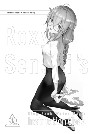 Roxy-sensei no Mizu Oukyu Majutsu Shidou Kyoushitsu | Roxy-sensei’s King Rank Water Magic Instruction Class Page #2