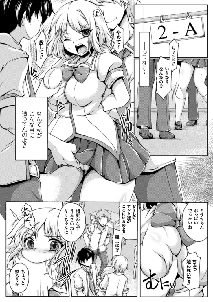 二次元コミックマガジン 寝取られた彼女からのビデオレターで鬱勃起！ Vol.1