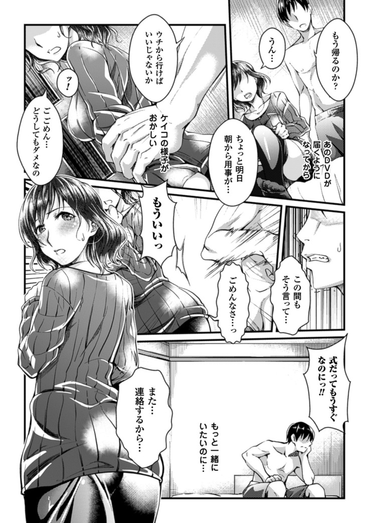 二次元コミックマガジン 寝取られた彼女からのビデオレターで鬱勃起！ Vol.1