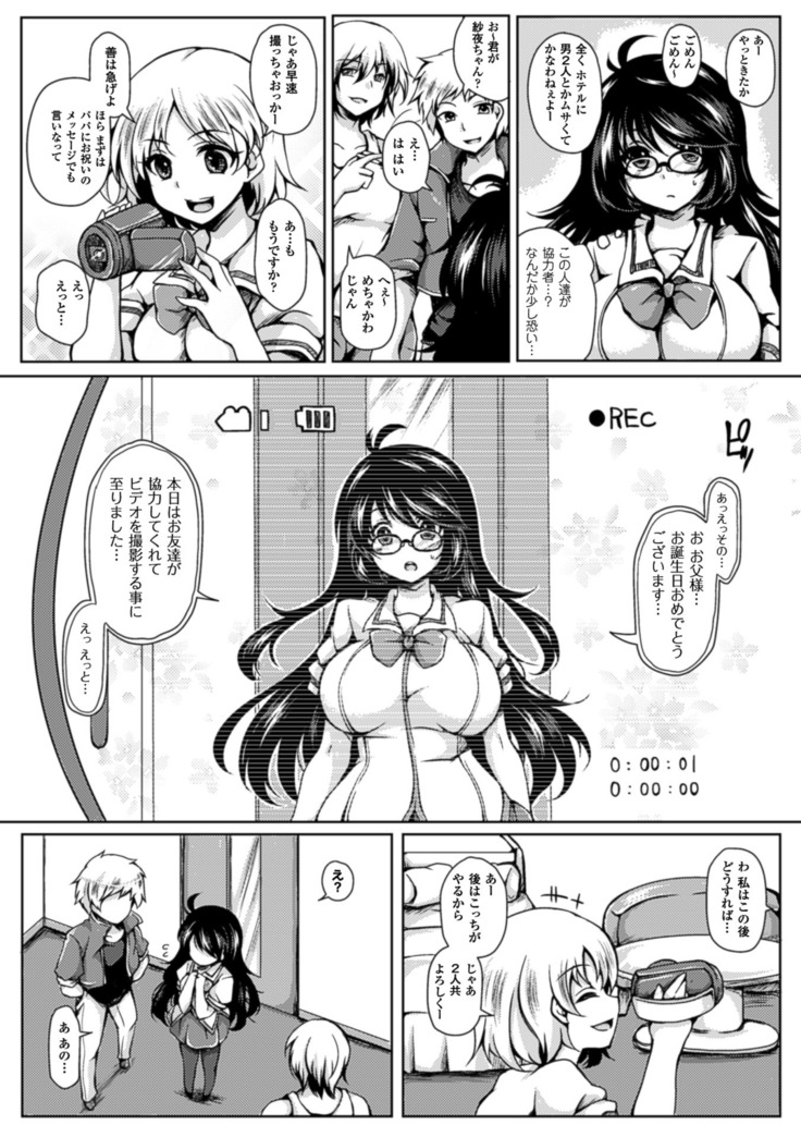 二次元コミックマガジン 寝取られた彼女からのビデオレターで鬱勃起！ Vol.1