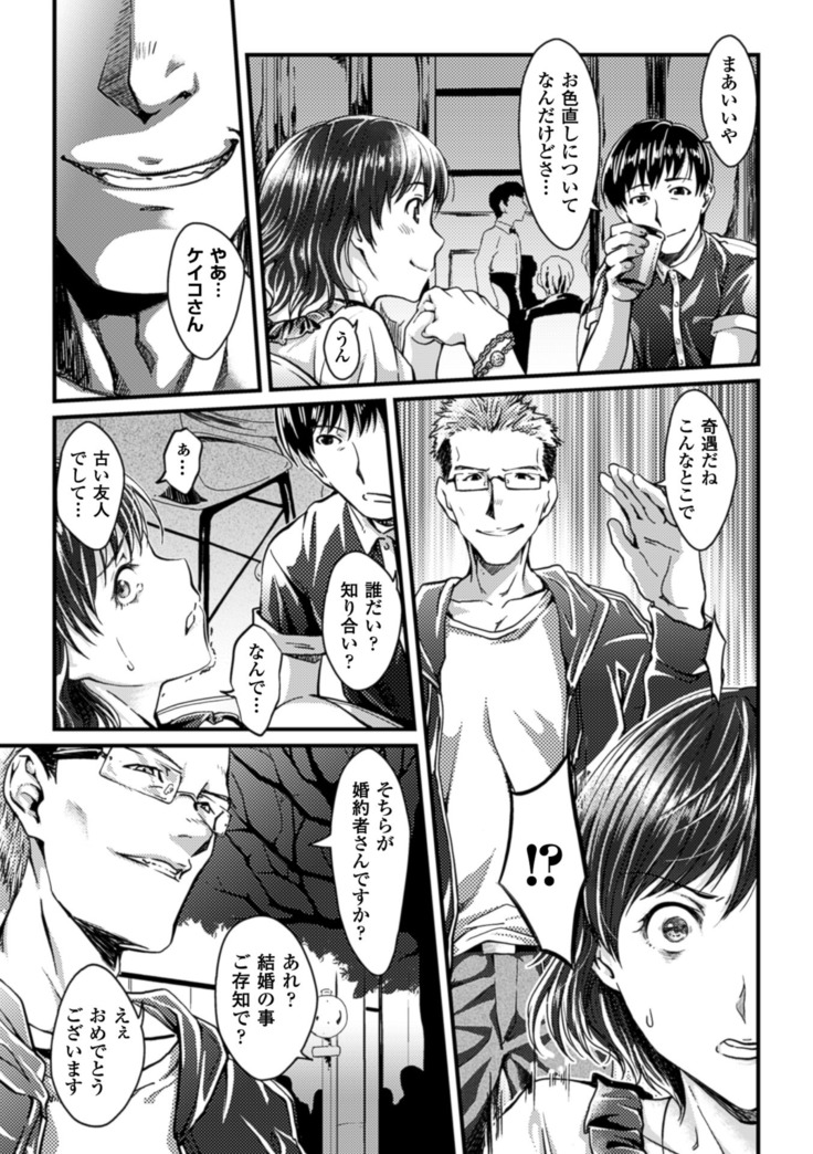二次元コミックマガジン 寝取られた彼女からのビデオレターで鬱勃起！ Vol.1
