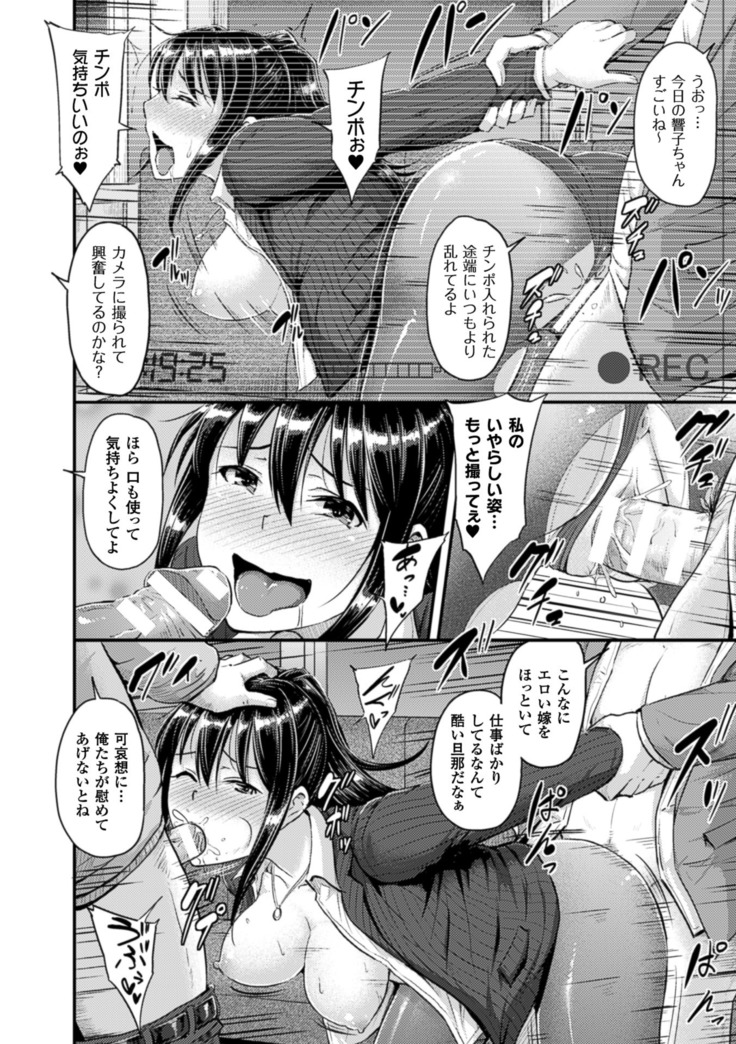 二次元コミックマガジン 寝取られた彼女からのビデオレターで鬱勃起！ Vol.1