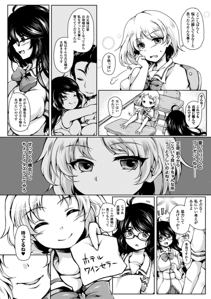 二次元コミックマガジン 寝取られた彼女からのビデオレターで鬱勃起！ Vol.1