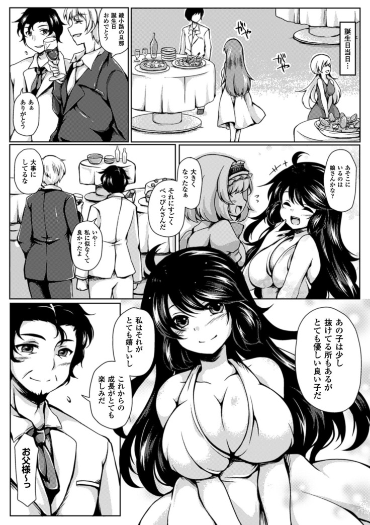 二次元コミックマガジン 寝取られた彼女からのビデオレターで鬱勃起！ Vol.1