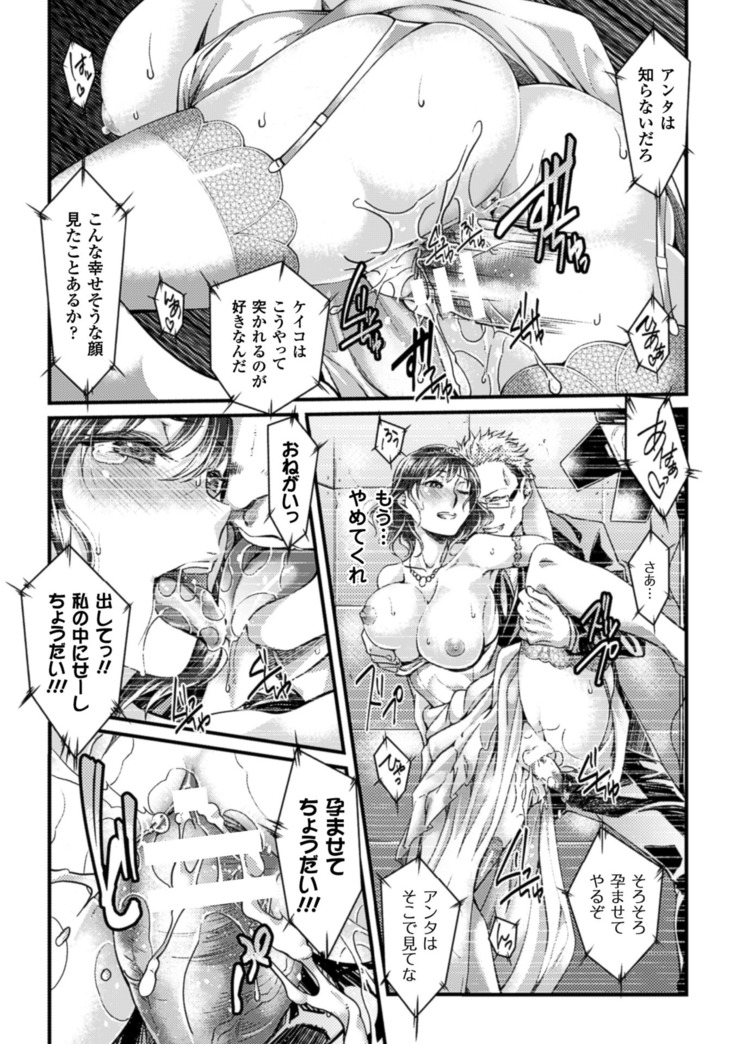 二次元コミックマガジン 寝取られた彼女からのビデオレターで鬱勃起！ Vol.1