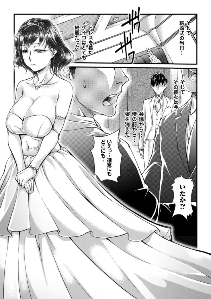 二次元コミックマガジン 寝取られた彼女からのビデオレターで鬱勃起！ Vol.1