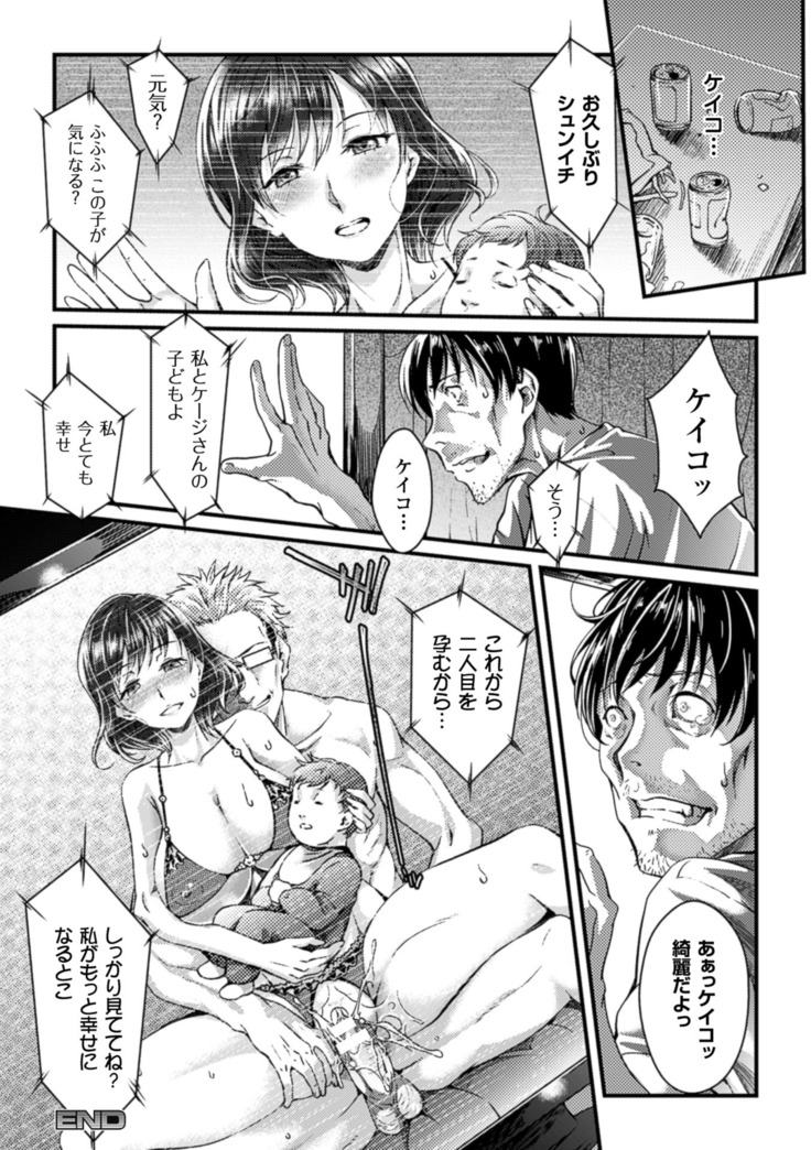 二次元コミックマガジン 寝取られた彼女からのビデオレターで鬱勃起！ Vol.1