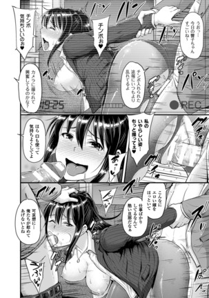 二次元コミックマガジン 寝取られた彼女からのビデオレターで鬱勃起！ Vol.1 - Page 64