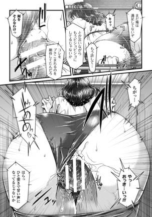二次元コミックマガジン 寝取られた彼女からのビデオレターで鬱勃起！ Vol.1 - Page 21