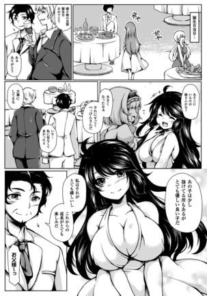 二次元コミックマガジン 寝取られた彼女からのビデオレターで鬱勃起！ Vol.1 - Page 30